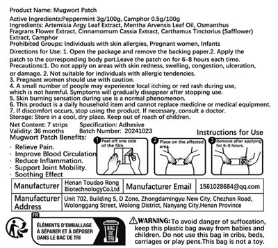 Mugwort Patch (Mugwort Patch Labeling)